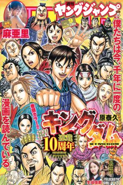 便利店新星漫画