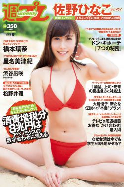 不知火舞和三个孩子之森林公园