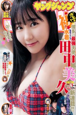 高攀11H周时